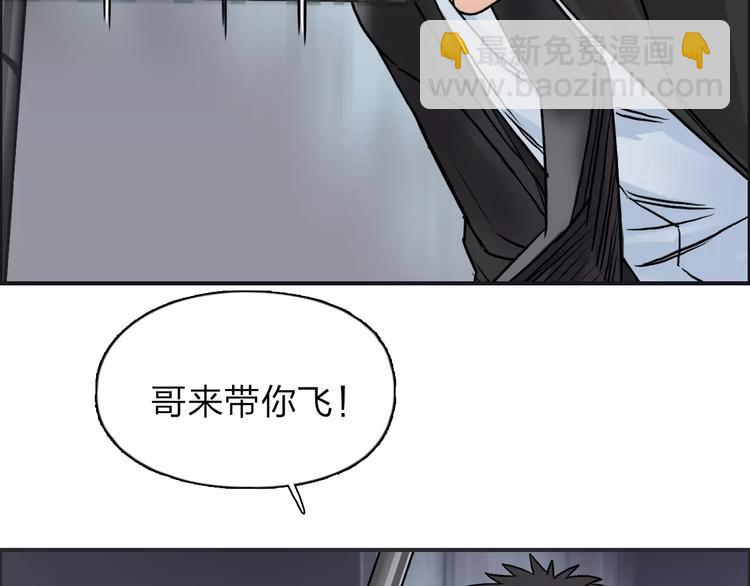 超能立方 - 第38話 高手來了(2/3) - 3