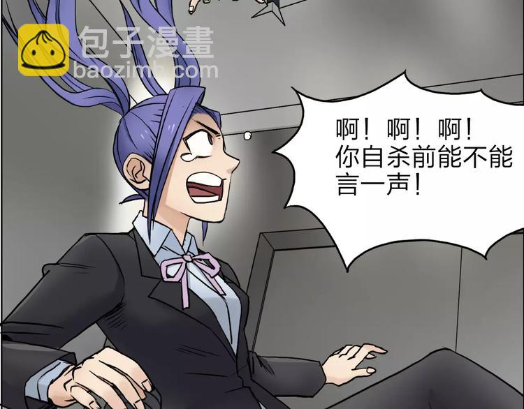 超能立方 - 第38話 高手來了(2/3) - 3