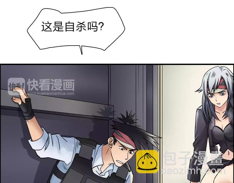 超能立方 - 第38話 高手來了(2/3) - 7