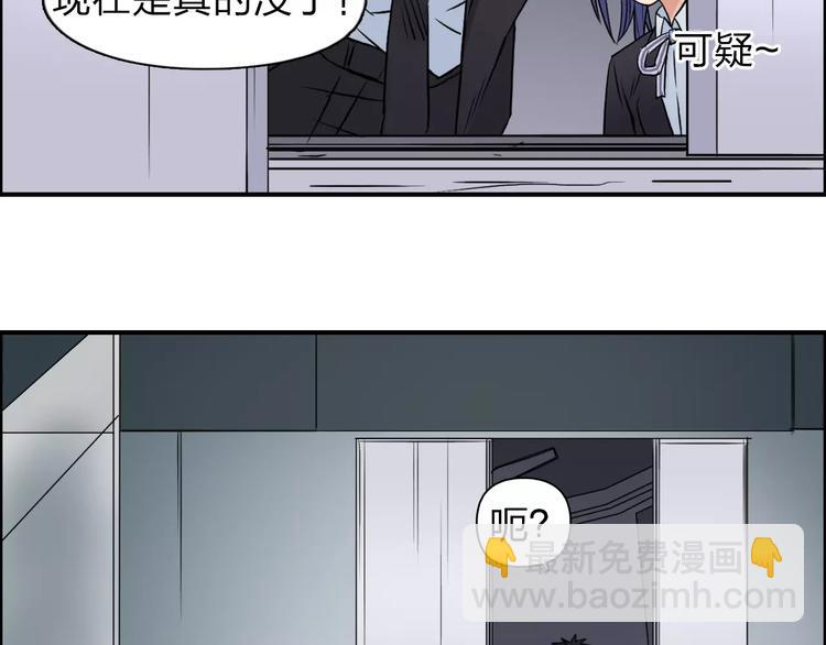 超能立方 - 第38話 高手來了(2/3) - 1