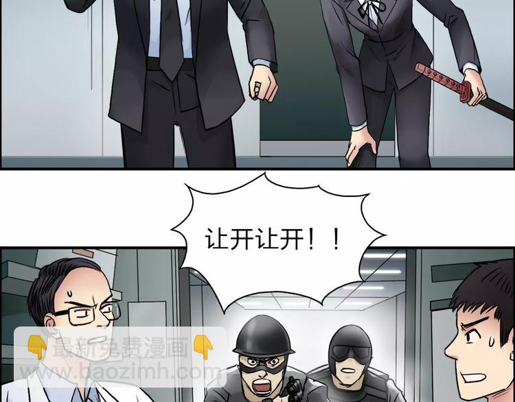 超能立方 - 第38話 高手來了(2/3) - 6