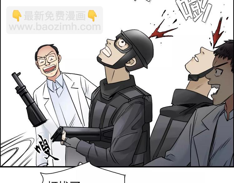 超能立方 - 第38話 高手來了(2/3) - 8