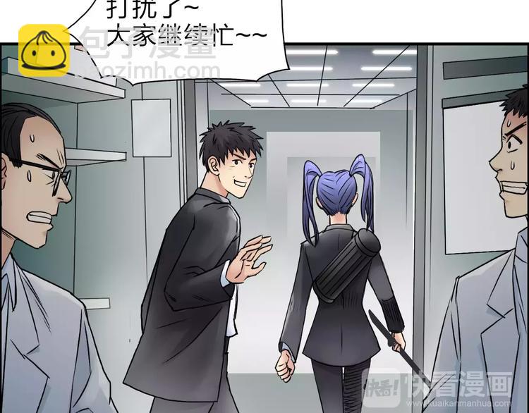 超能立方 - 第38話 高手來了(2/3) - 1