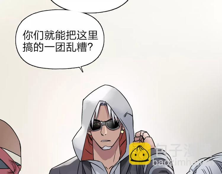 超能立方 - 第38話 高手來了(2/3) - 3