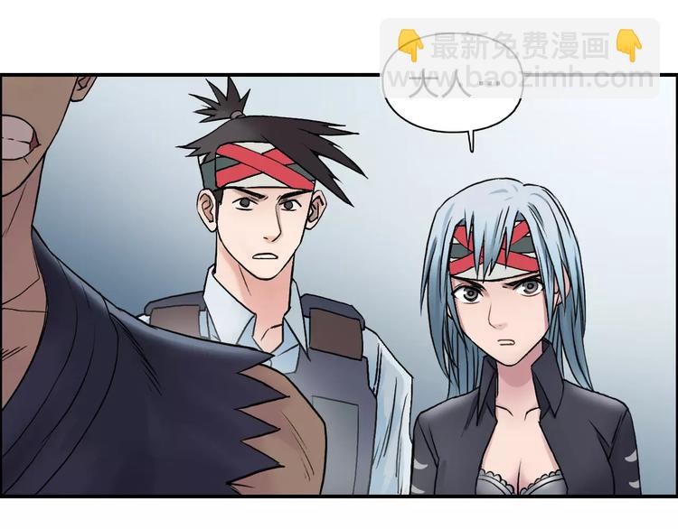 超能立方 - 第38話 高手來了(2/3) - 8