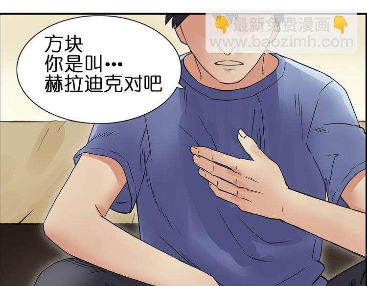 超能立方 - 第4話 成爲世界之王？ - 2