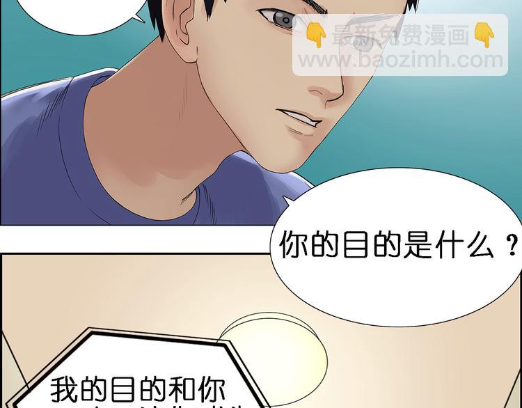 超能立方 - 第4話 成爲世界之王？ - 6