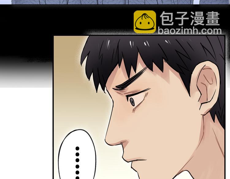 超能立方 - 第4話 成爲世界之王？ - 3