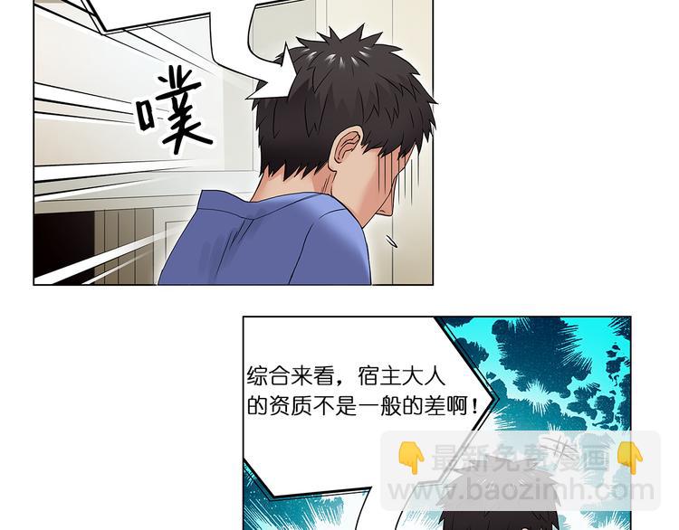 超能立方 - 第4話 成爲世界之王？ - 5