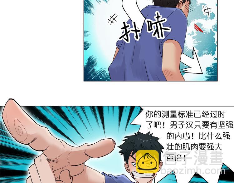 超能立方 - 第4話 成爲世界之王？ - 6