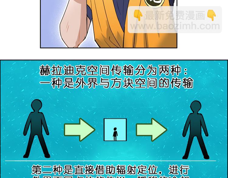 超能立方 - 第4話 成爲世界之王？ - 5