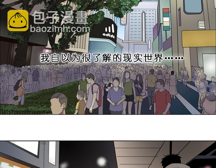 超能立方 - 第4話 成爲世界之王？ - 8