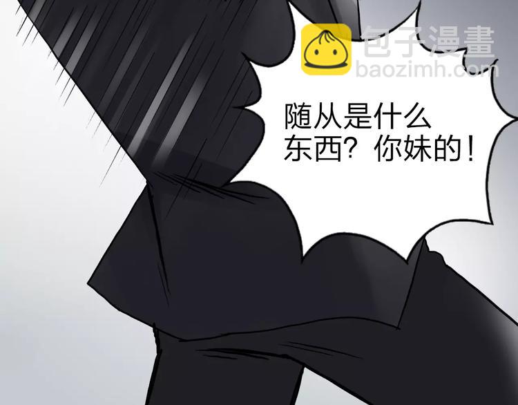 超能立方 - 第40話 黃雀在後(3/3) - 1