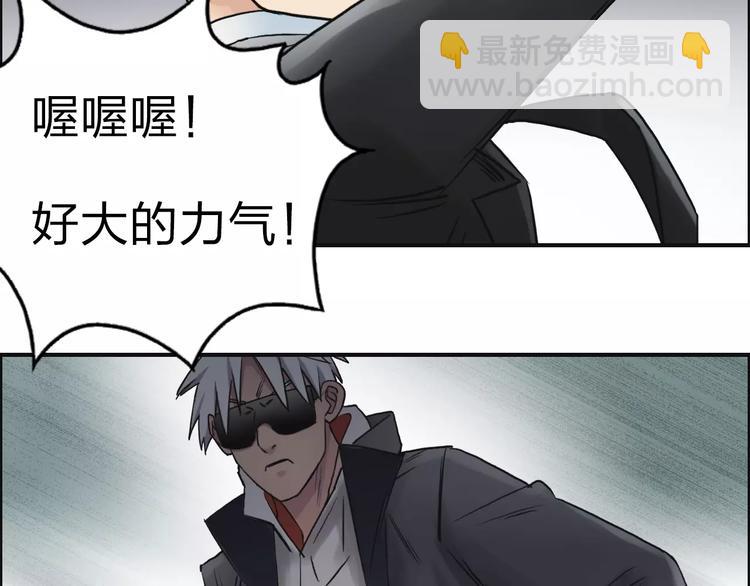 超能立方 - 第40話 黃雀在後(3/3) - 3