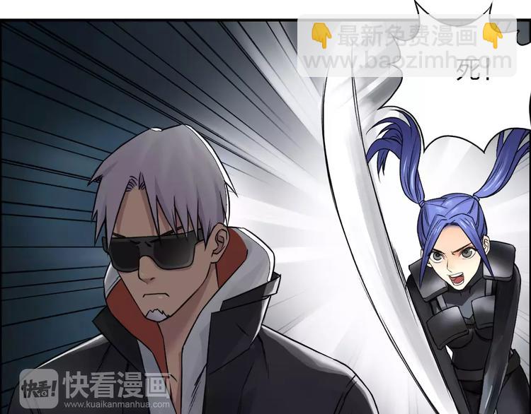 超能立方 - 第40話 黃雀在後(3/3) - 6