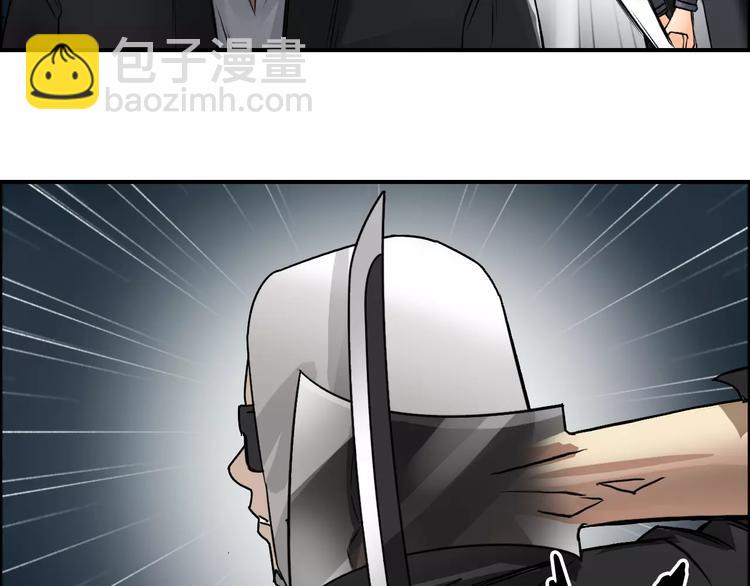 超能立方 - 第40話 黃雀在後(3/3) - 1