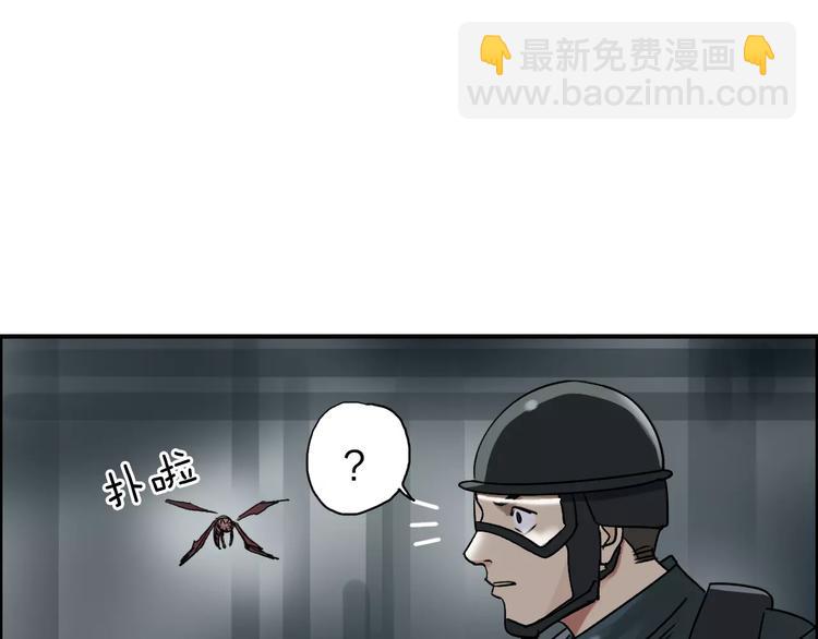 超能立方 - 第40話 黃雀在後(1/3) - 3