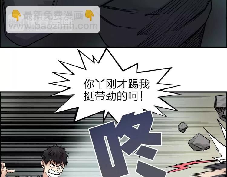 超能立方 - 第40話 黃雀在後(3/3) - 2