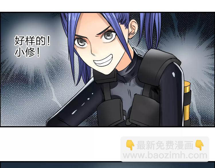 超能立方 - 第40話 黃雀在後(3/3) - 6