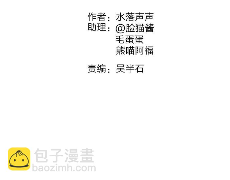 超能立方 - 第40話 黃雀在後(1/3) - 2