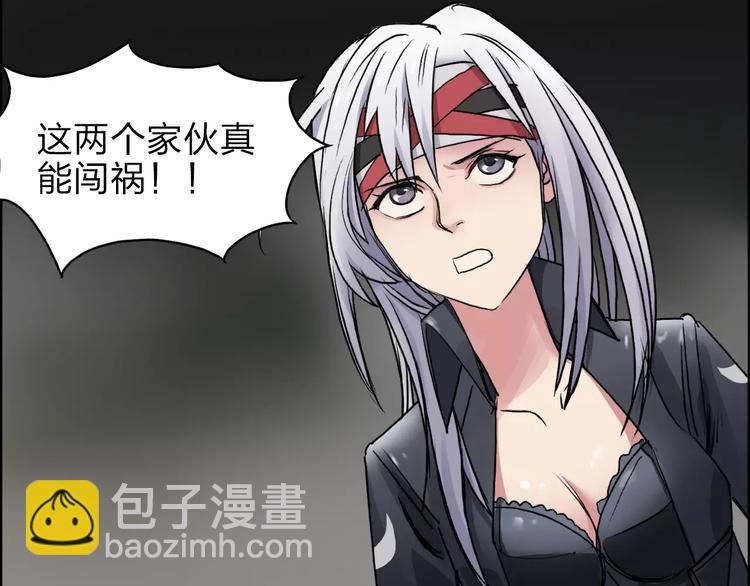 超能立方 - 第40話 黃雀在後(1/3) - 2