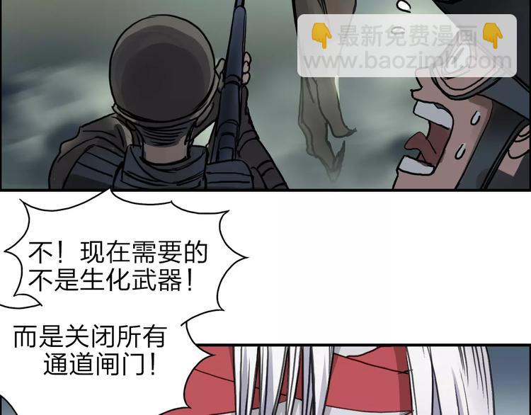 超能立方 - 第40話 黃雀在後(1/3) - 6