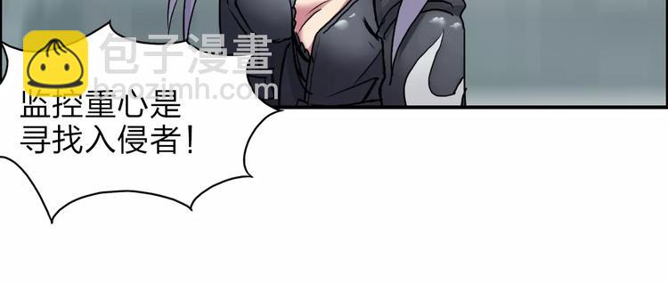 超能立方 - 第40話 黃雀在後(1/3) - 1