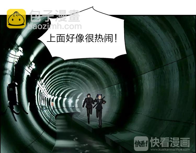 超能立方 - 第40話 黃雀在後(1/3) - 2