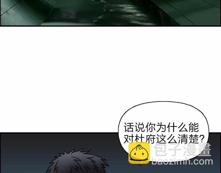 超能立方 - 第40話 黃雀在後(1/3) - 3