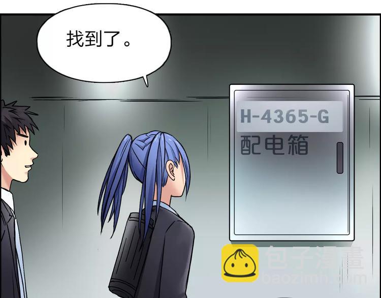 超能立方 - 第40話 黃雀在後(1/3) - 6