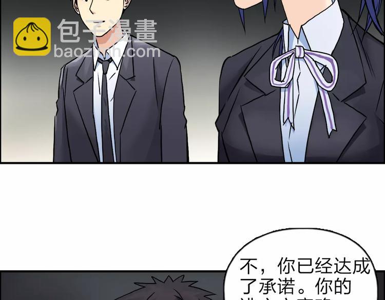 超能立方 - 第40話 黃雀在後(2/3) - 7