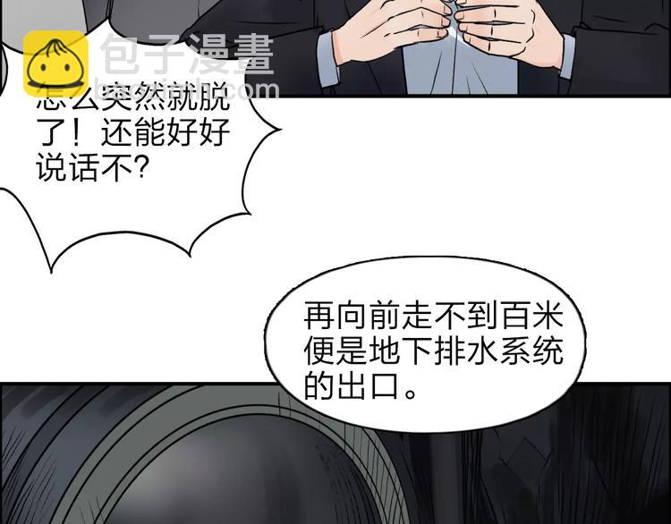 超能立方 - 第40話 黃雀在後(2/3) - 2