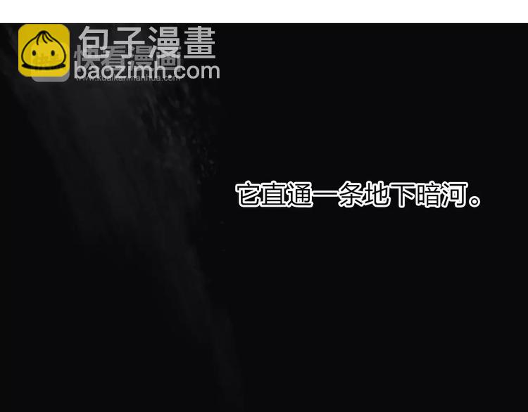 超能立方 - 第40話 黃雀在後(2/3) - 4