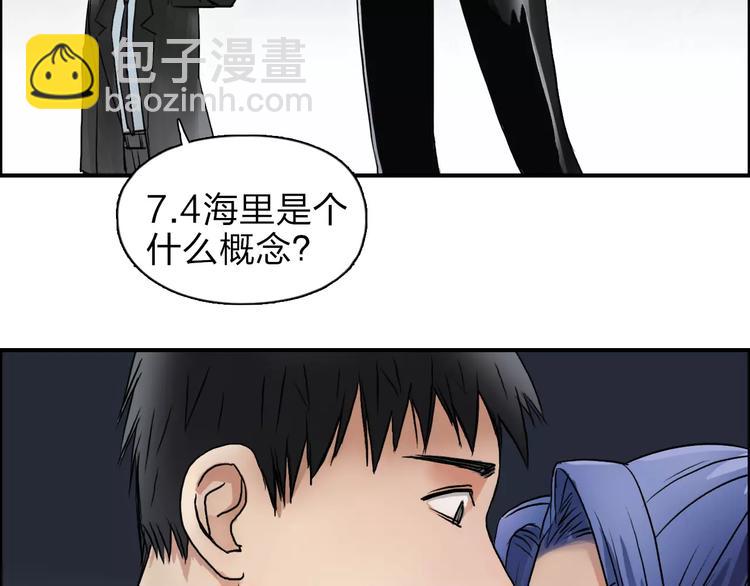 超能立方 - 第40話 黃雀在後(2/3) - 7