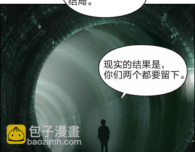 超能立方 - 第40話 黃雀在後(2/3) - 1