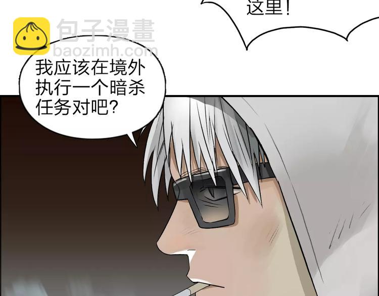 超能立方 - 第40話 黃雀在後(2/3) - 1