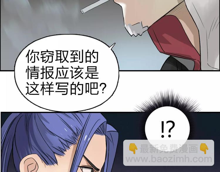 超能立方 - 第40話 黃雀在後(2/3) - 2