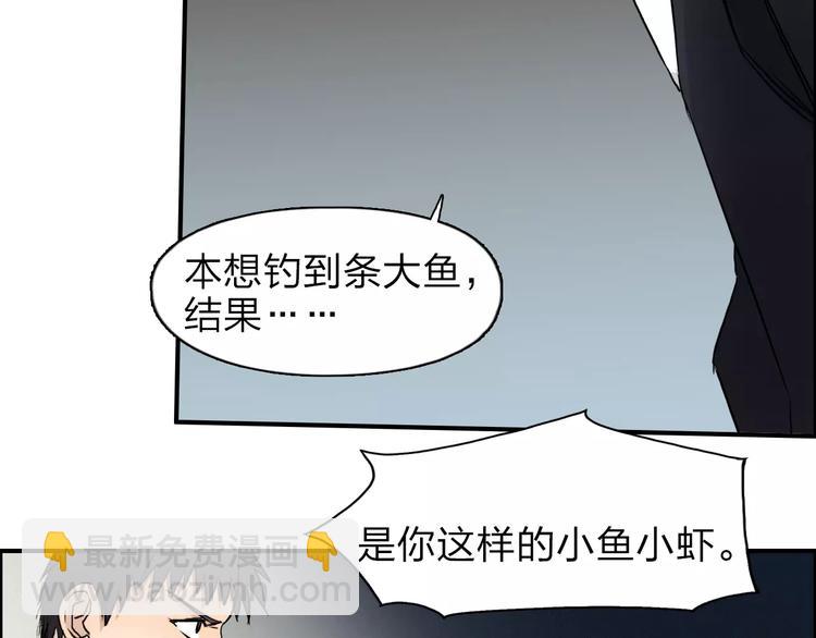 超能立方 - 第40話 黃雀在後(2/3) - 5