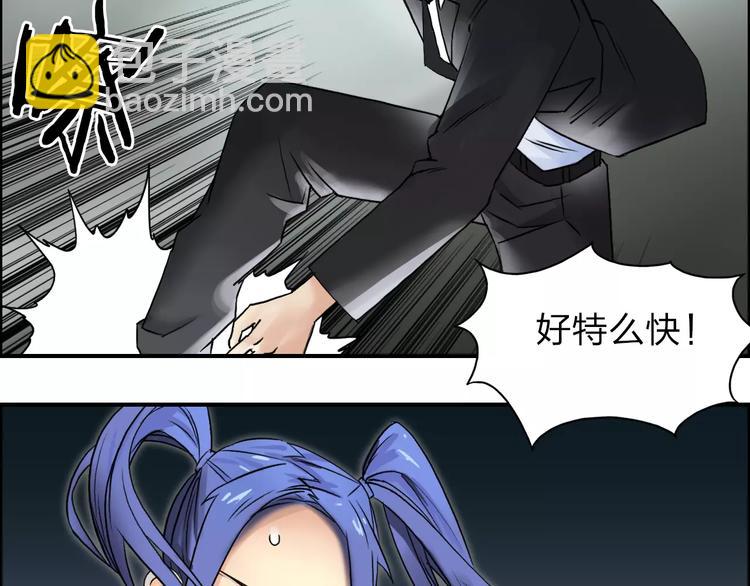 超能立方 - 第40話 黃雀在後(2/3) - 7