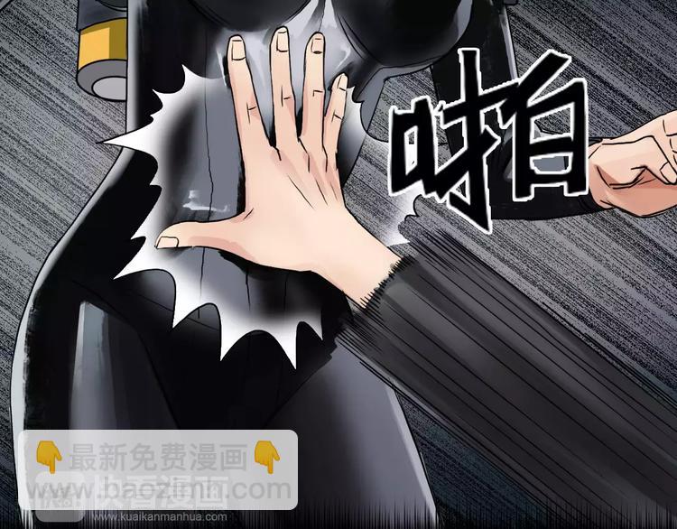 超能立方 - 第40話 黃雀在後(2/3) - 1