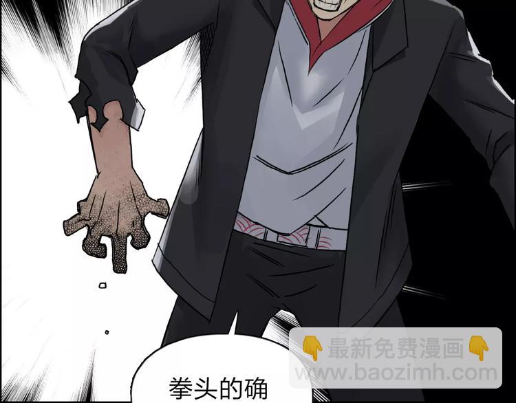 超能立方 - 第40話 黃雀在後(2/3) - 4