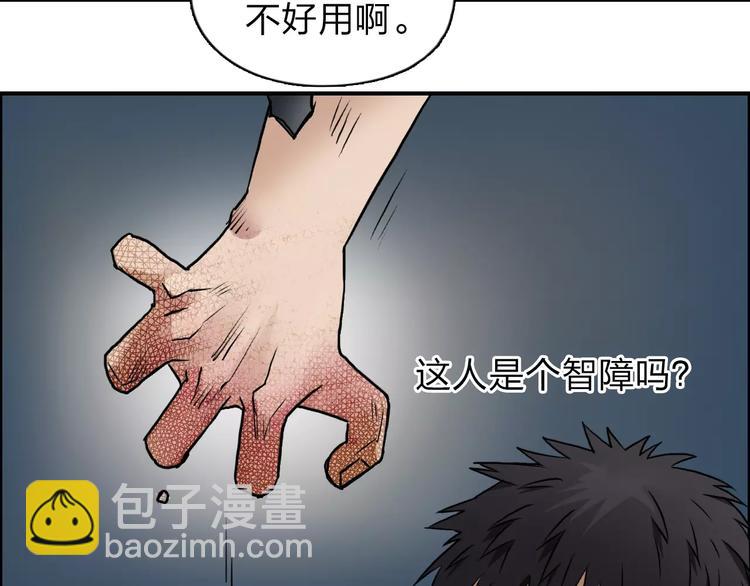 超能立方 - 第40話 黃雀在後(2/3) - 5