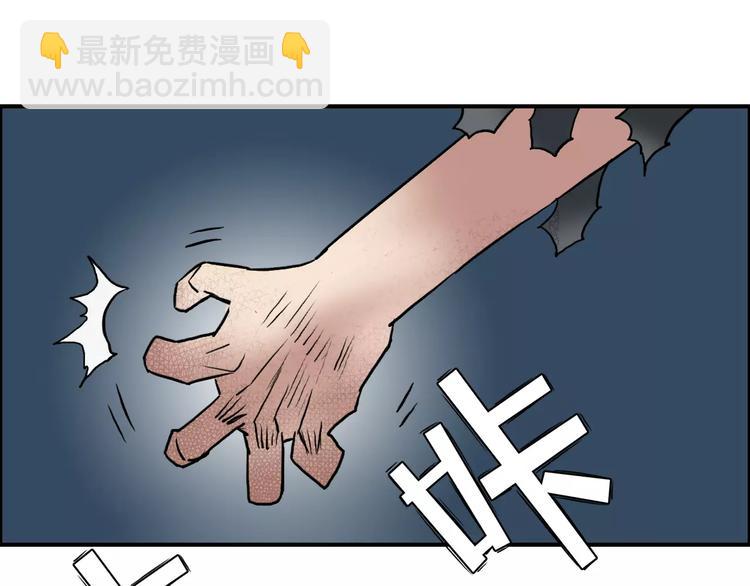 超能立方 - 第40話 黃雀在後(2/3) - 7