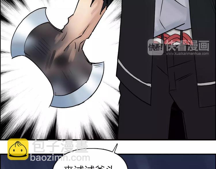 超能立方 - 第40話 黃雀在後(2/3) - 4