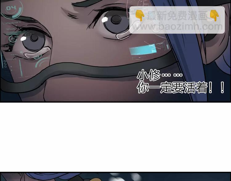 超能立方 - 第42話 極限反擊(3/3) - 3