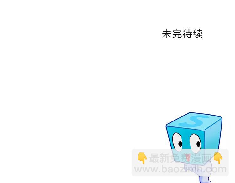 超能立方 - 第42話 極限反擊(3/3) - 3