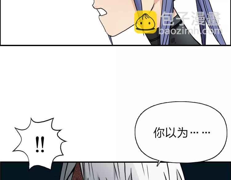 超能立方 - 第42話 極限反擊(1/3) - 3