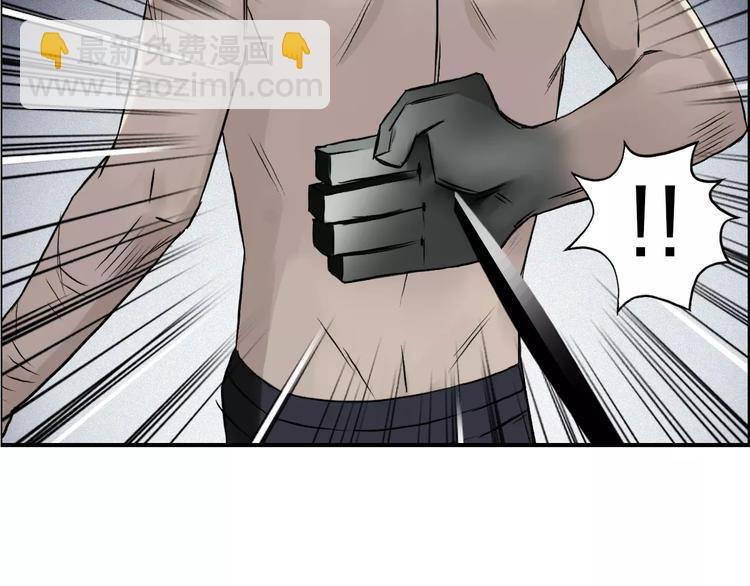 超能立方 - 第42話 極限反擊(1/3) - 6