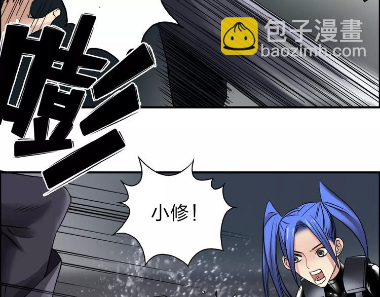 超能立方 - 第42話 極限反擊(1/3) - 1