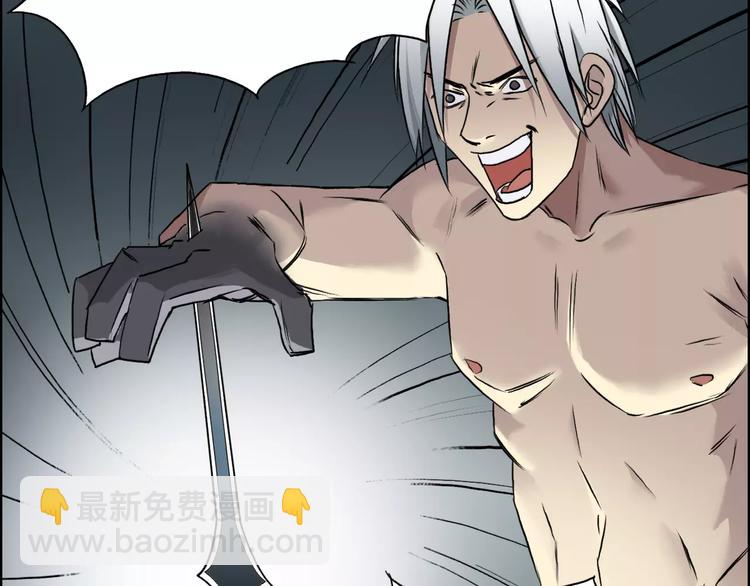 超能立方 - 第42話 極限反擊(1/3) - 4